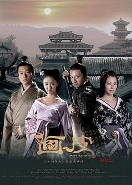 畫皮2011[電影解說]