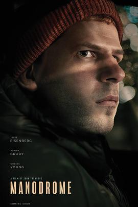 男气管製[電影解說]