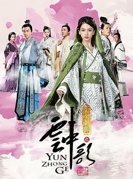 大汉情缘之云中歌[電影解說]