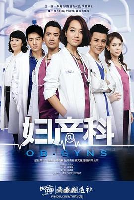 爱的妇产科[電影解說]
