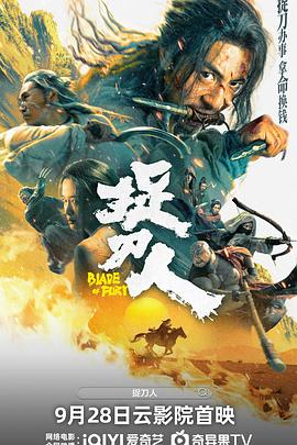 捉刀人2024[電影解說]