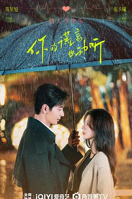 你的谎言也動听