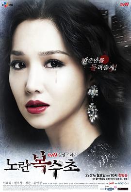 黄色複仇草[電影解說]