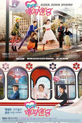 再一次快樂結局[電影解說]