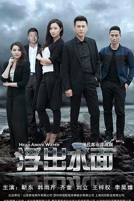 守卫者·浮出水面[電影解說]