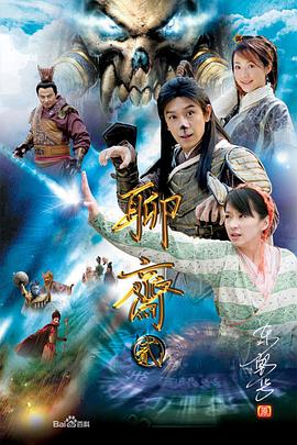 聊斋2之胭脂[電影解說]