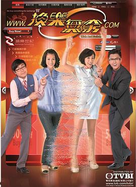 换樂無穷[電影解說]