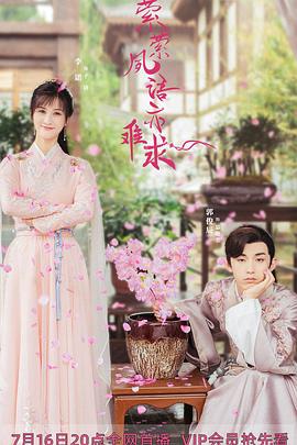 萦萦夙語亦难求