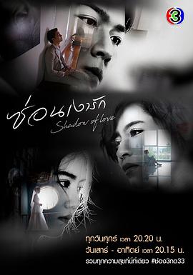 影子恋人[電影解說]