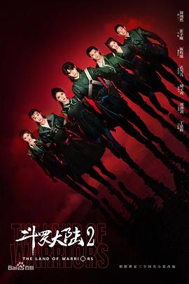 斗罗大陸之燃魂战