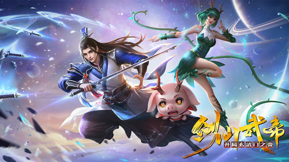 動态漫畫：剑仙武帝：開局玄武門之变