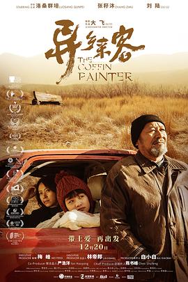 異乡来客[预告片]