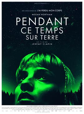 与此同時的地球[電影解說]