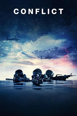 衝突2024[電影解說]