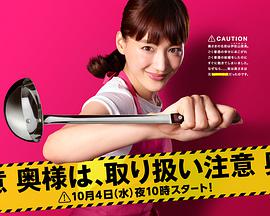 太太請小心轻放