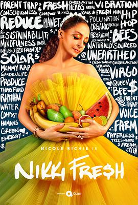 拜金女新體验 第一季