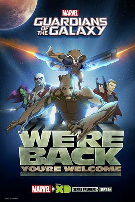 银河守護者 第二季