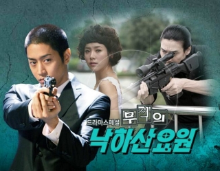 無敌的降落伞要员