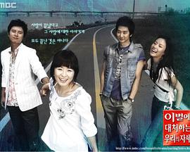 我们应对离別的姿态