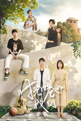 時光旧巷的我们