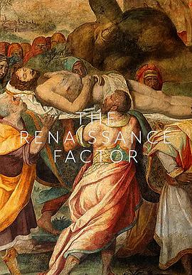 文藝複兴因素 第一季