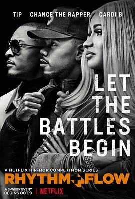 嘻哈星節奏 第一季