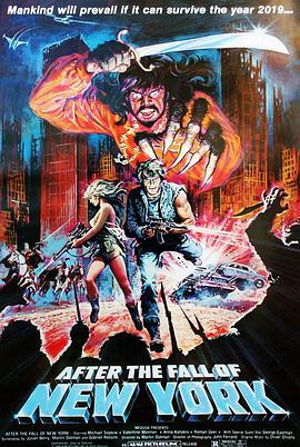2019：纽约陷落之後