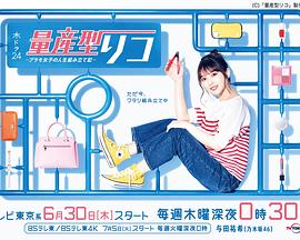 量产型璃子-模型女子的人生组装記-