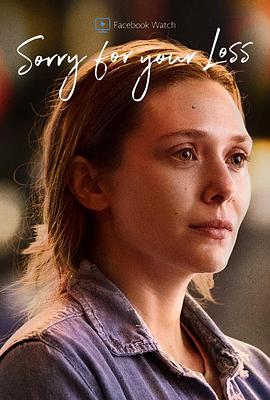 節哀顺变第二季