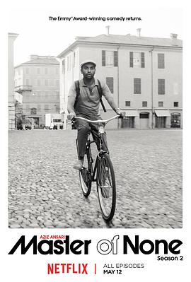 無為大师第二季