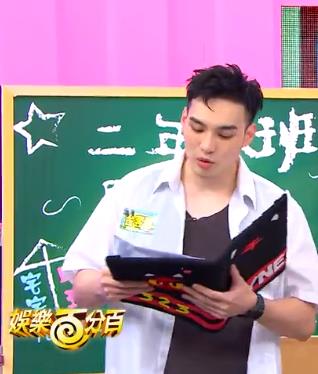 娱樂百分百二年八班開学了