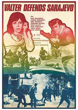 瓦尔特保卫萨拉熱窝1972