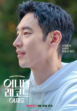 另一种記錄：李帝勋