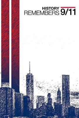 十五个九月之後