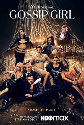 绯聞女孩第二季