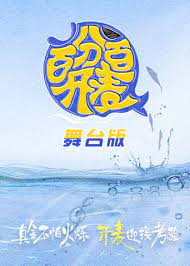 百分百開麦舞臺纯享版