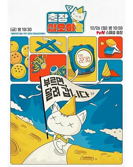 出差十五夜2.赌命為王2特輯