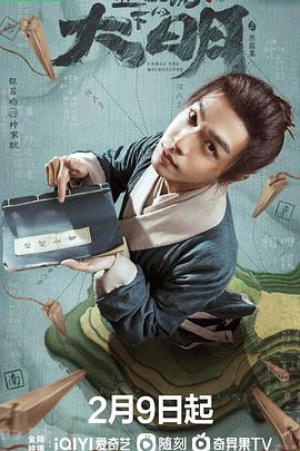 顯微镜下的大明之丝绢案