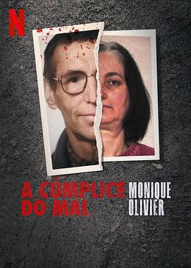 莫妮卡·奥利維尔：恶魔帮凶第一季