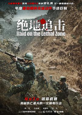 绝地追擊[预告片]