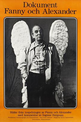 芬妮和亚歷山大的诞生