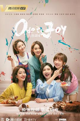 欢樂颂4[预告片]