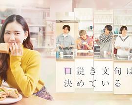 甜言蜜語已决定