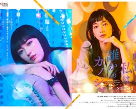 明天，我会成為谁的女友第二季