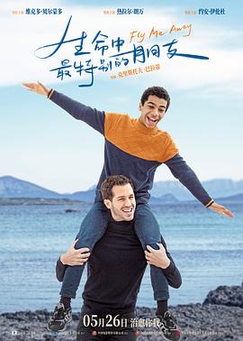 生命中最特別的朋友[预告片]