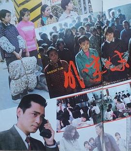 外来妹[電影解說]