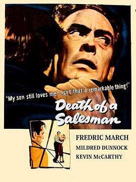推销员之死1951[電影解說]