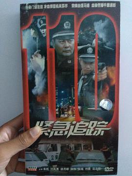 紧急追踪[電影解說]