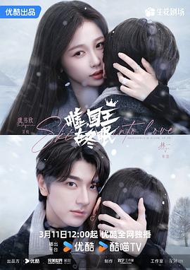 嘘，國王在冬眠