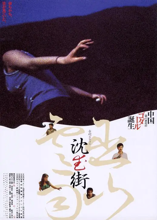 巫山云雨[電影解說]